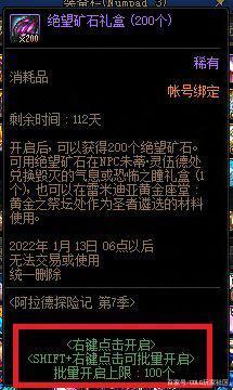 地下城私服想要提升站街战斗力？百分比职业武器锻造也加战斗力！