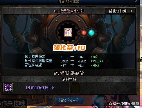 dnf公益服发布网旭旭宝宝半夜下播上头，多次成功未失败，却引起玩家争议1033