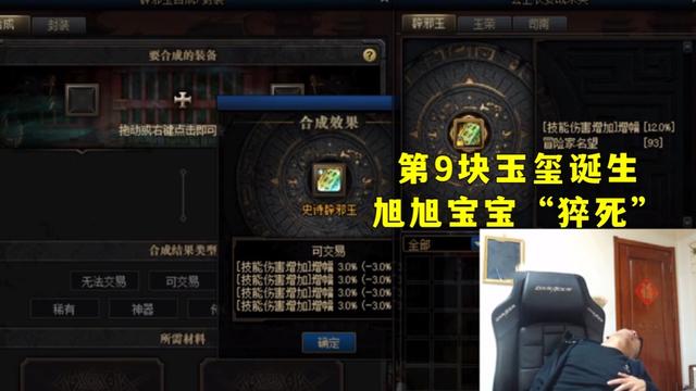 dnf私服商人教你赚钱！游戏中的最大笑话！1051