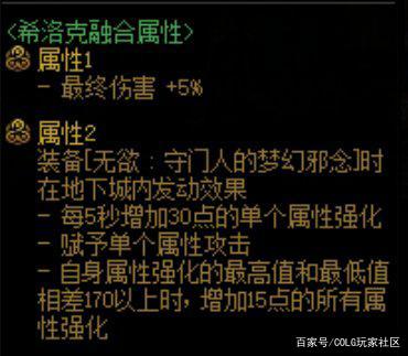dnf私服自恋狂武极装备发展史，86版本开始出名，90版本达到巅峰1087