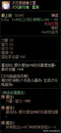 dnf公益服发布网大硕吐槽100级深渊票，拍卖行一张8W，比90版本挑战书离谱！1092
