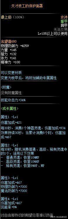 dnfsf热烈庆祝小关庄满月，圣诞节活动送了棵歪脖子树1094