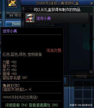 dnf私服后台查询1101
