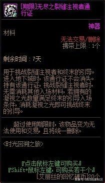 地下城私服-与勇士私服摆摊（地下城私服-与勇士私服摆摊集聚区）1105