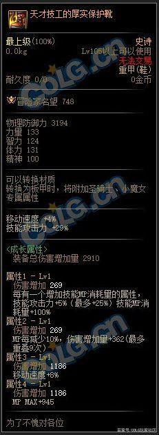 dnf私服技术论坛1116
