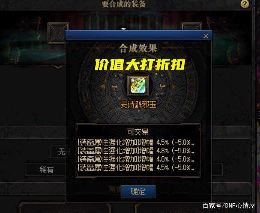dnf公益服1.8斗尊乌鸡有多膨胀？强者之路竟要求1.9奶，玩家吐槽不断1134