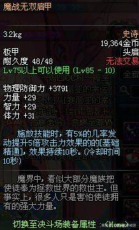 dnf私服自恋狂武极装备发展史，86版本开始出名，90版本达到巅峰1138