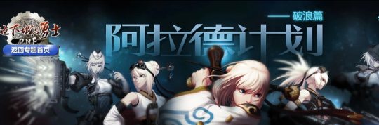 dnf私服发布网8.05职业平衡数据一览！精灵骑士蓝拳成赢家，荣登幻神层次131