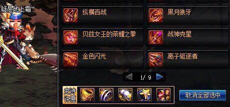 dnfsf鬼泣神话榜Top5，谁是第一神话？如何配装伤害最高？165
