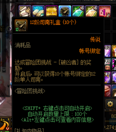 地下城100版本变态私服端游20