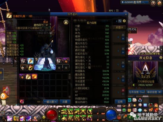 dnf私服玩了不能玩国服22