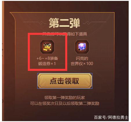 地下城私服不花钱就能获取的强力附魔宝珠，