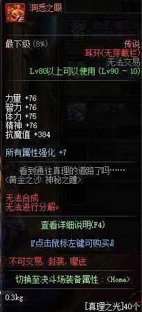 dnf私服西海岸269