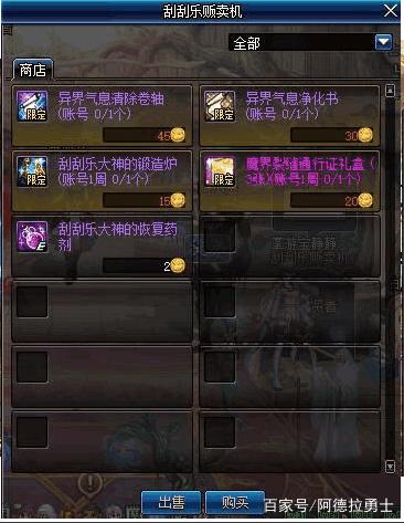 地下城私服-与勇士私服手游鬼泣职业（地下城私服-与勇士私服手游鬼泣职业搭配）