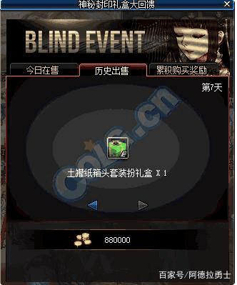 dnf私服95中变版本279
