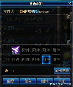 地下城私服-与勇士私服纵横：一个故事，一段情缘283