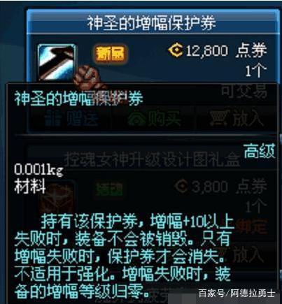 dnf全私服二觉释放说明285