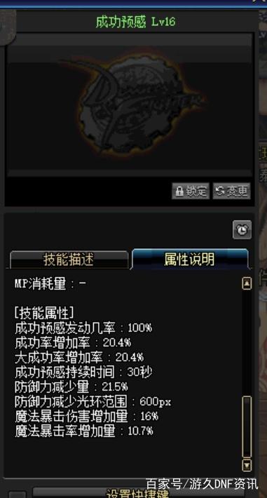 dnf私服修改数据357