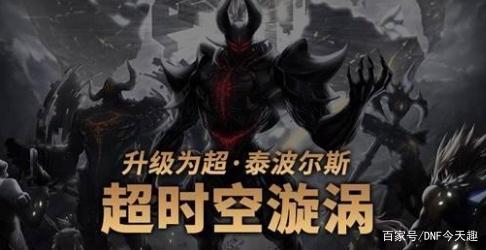 dnf公益服还有真情在？土豪赞助路人强化13后泪目了！有什么需要尽管说360