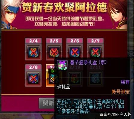 dnf公益服发霉深渊票有用途了！跨4引导石暴涨30%，玩家却拍手叫好364