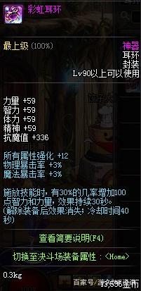 地下城私服-与勇士私服探案（最新dnf私服侦探活动）366