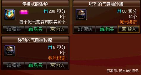dnf私服辅助pop源码