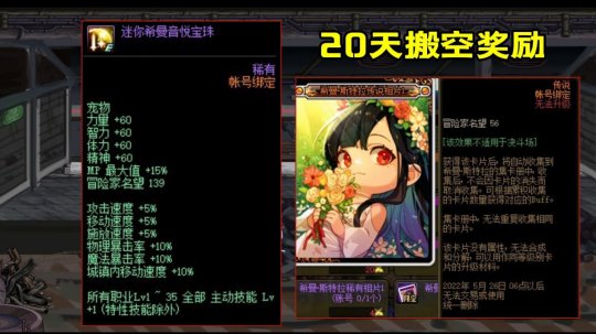 地下城私服-与勇士私服改版（地下城私服-与勇士私服改版公告）