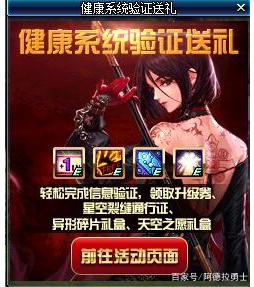 地下城私服-与勇士私服绑定qq（地下城私服-与勇士私服绑定QQ教程及常见问题解答）