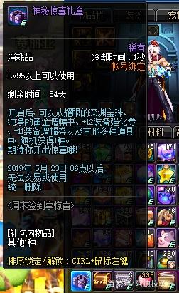 dnf私服自制史诗最多几天刷出来？半个月怎么也刷出来了！420