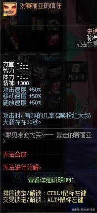 dnf美服私服461