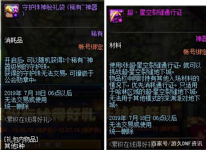 地下城私服-与勇士私服90鬼泣（地下城私服鬼泣90级毕业套）470