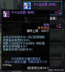地下城私服-与勇士私服散件（地下城私服散件搭配）474