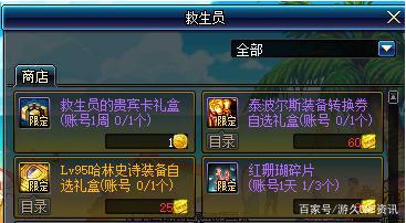 dnf70版本私服送特效装备486