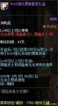 地下城私服国服五一版本更新，传说换装确定实装，经济改版黑商彻底凉492