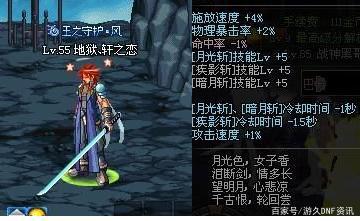 地下城私服-与勇士私服紫装任务攻略（地下