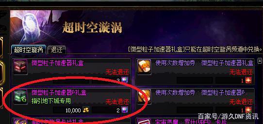 dnf公益服“似雨幽离”出动了！跨3A增幅20耳环问世，号主少于30W不卖511
