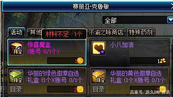 地下城私服-与勇士私服等级排名顺序（地下城私服-与勇士私服等级排名大揭秘！）