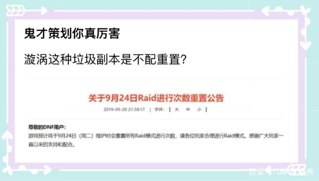 dnf私服技术论坛530