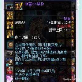 私服dnf伤害补丁