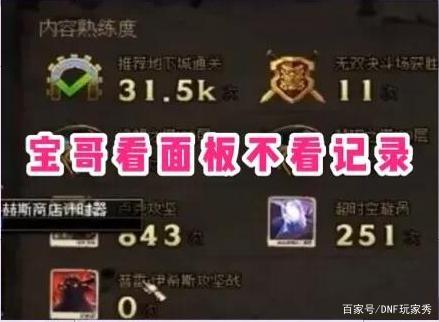 地下城与勇士全面分析飞艇跑商玩法，手把手教你如何快速通关！