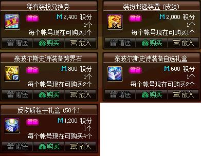 dnf公益服韩服体验服红眼buff改版新增技能，旭旭宝宝史诗级加强！