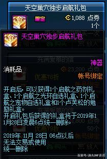 地下城私服-与勇士私服红笔记本电脑（地下城私服-与勇士私服红笔记本电脑：开启游戏新体验）561