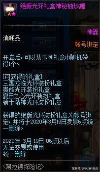 dnf龙跃私服573