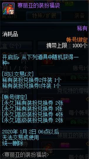 地下城私服-与勇士私服90召唤（最新dnf私服召唤90级装备选择）584