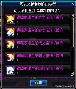 dnf公益服1.8奶爸不配打3牛？团长指出buff溢出遭怒喷，好人太难做了588