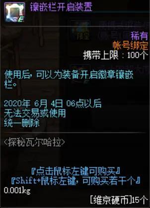 地下城私服-与勇士私服等级排名顺序（地下城私服-与勇士私服等级排名大揭秘！）650
