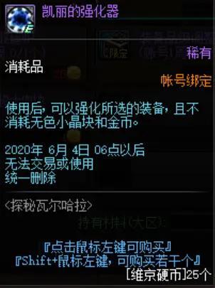 地下城私服-与勇士私服紫装在哪里买（地下城私服-与勇士私服紫装在哪里买？）651
