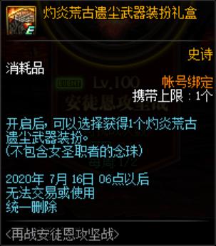 地下城私服-与勇士私服95级史诗（地下城私服-与勇士私服95级史诗套装哪一套好）667