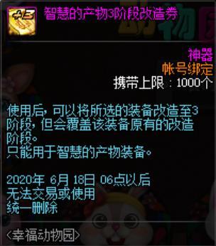 dnf私服发布网策划紧急发布公告道歉！魂异界暗改出问题，但并没有补偿670