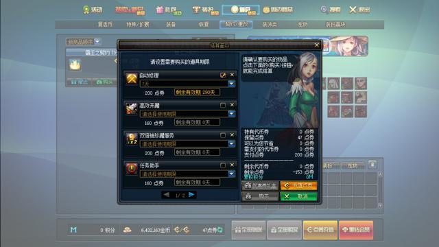 dnf私服修改数据686